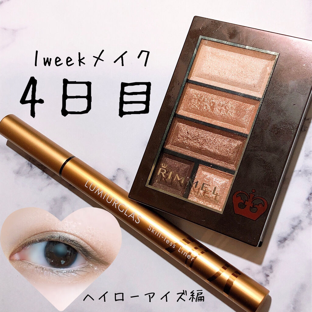 ショコラスウィート アイズ/リンメル ロンドン/アイシャドウパレットを使ったクチコミ（1枚目）