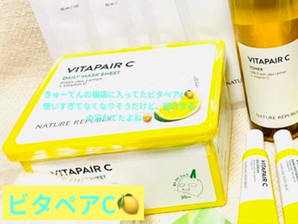 ビタペアCデイリーシートマスク/ネイチャーリパブリック/シートマスク・パックを使ったクチコミ(1枚目)
