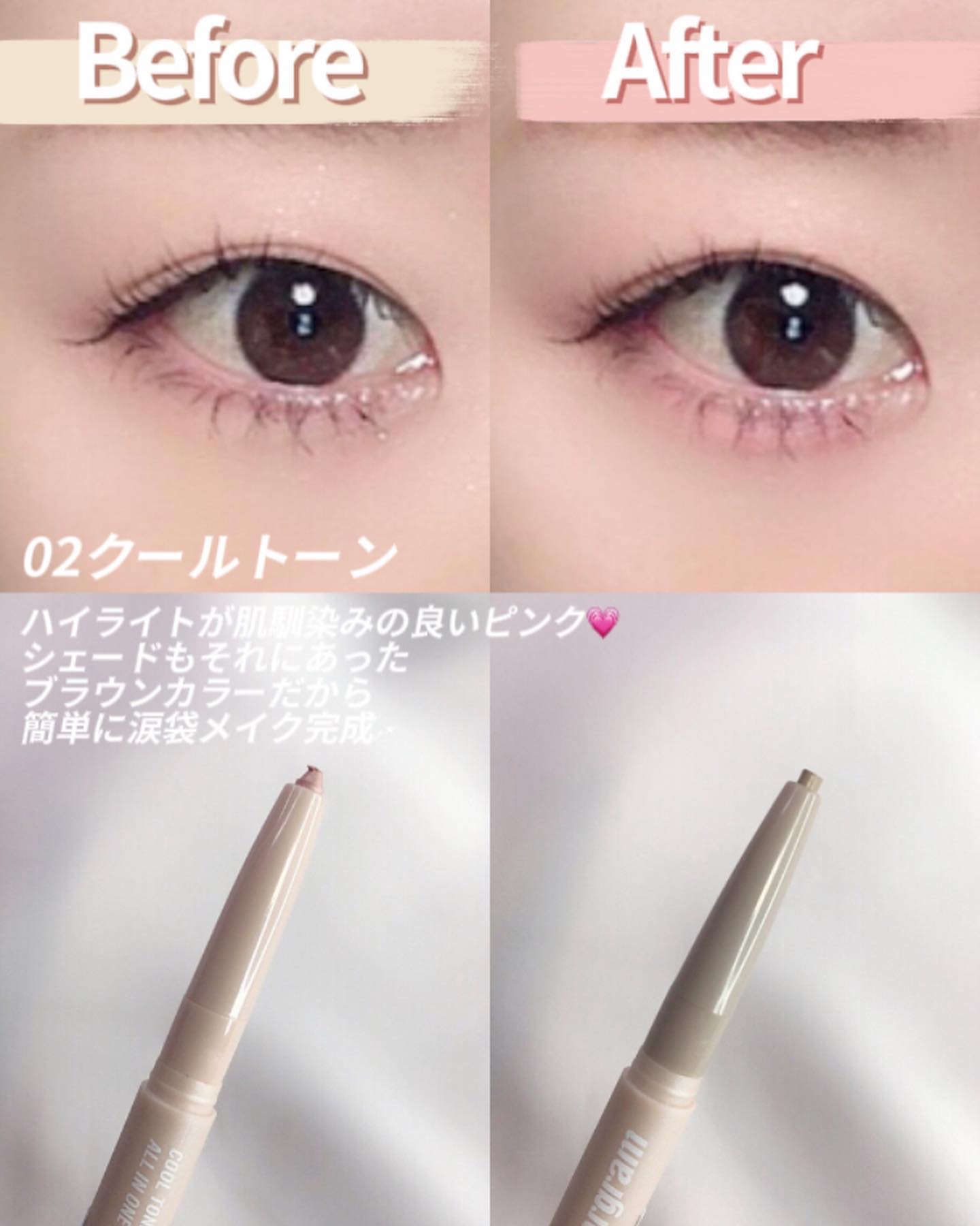 カラーグラム オールインワン涙袋メーカー/Colorgram/ペンシルアイライナーを使ったクチコミ（3枚目）