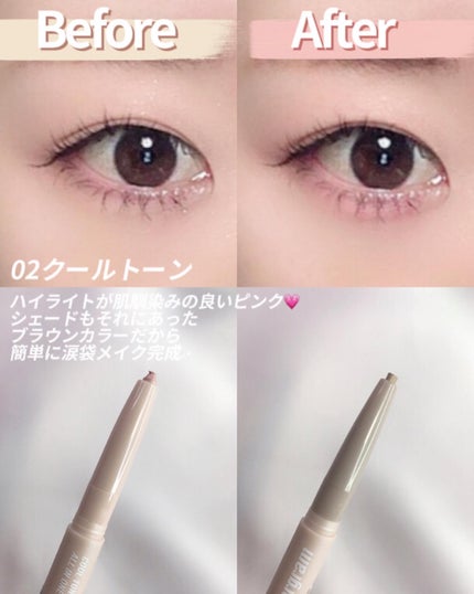 オールインワン涙袋メーカー/Colorgram/ペンシルアイライナーを使ったクチコミ(3枚目)