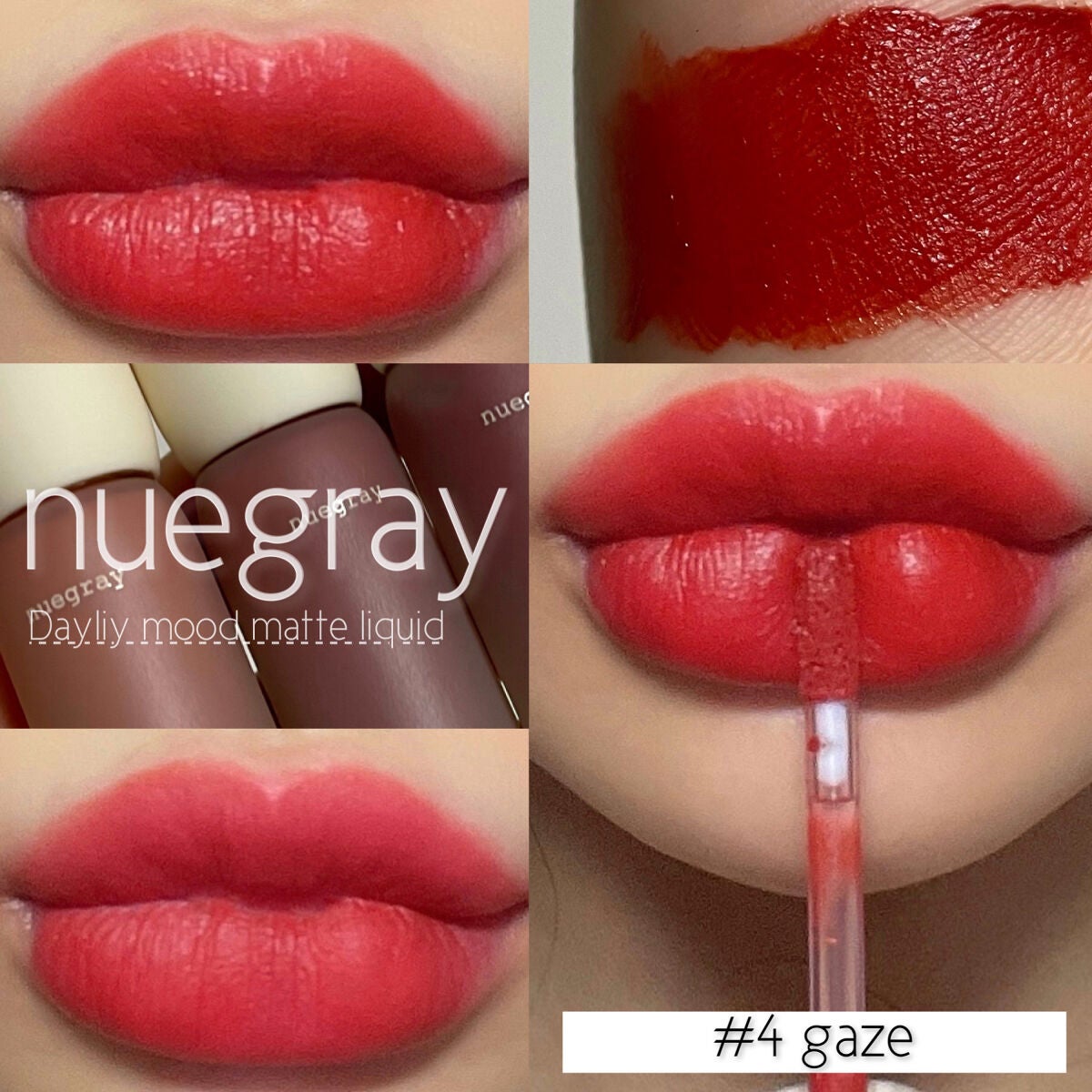 デイリームードマットリキッド/nuegray/リップグロスを使ったクチコミ(3枚目)