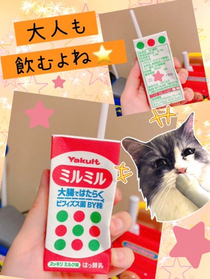 ミルミル  スッキリ ミルク味/ヤクルト/乳酸菌飲料を使ったクチコミ(1枚目)