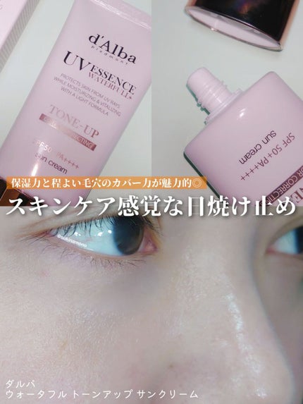 ウォータフルトーンアップサンクリーム/ダルバ/日焼け止めクリームを使ったクチコミ(1枚目)