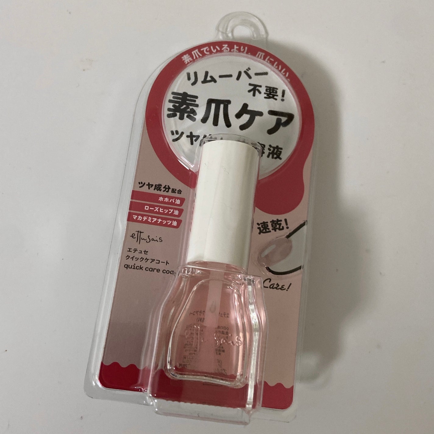 エテュセ クイックケアコート/ettusais/ネイルオイル・トリートメントを使ったクチコミ(1枚目)
