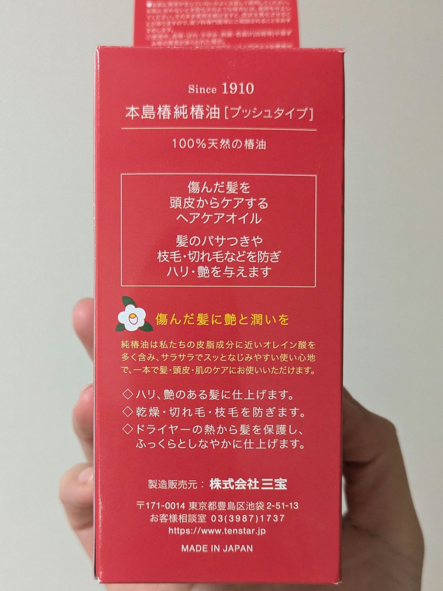 ホントウツバキ・純(スキンエッセンス)/本島椿/フェイスオイルを使ったクチコミ(3枚目)
