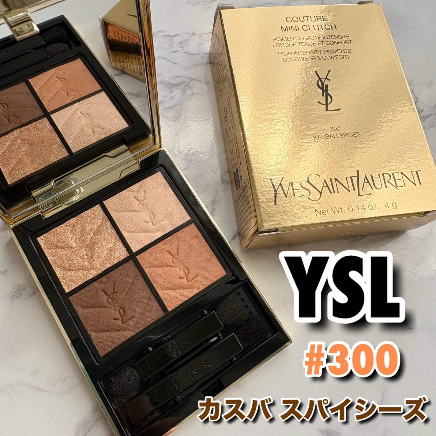 クチュール ミニ クラッチ/YVES SAINT LAURENT BEAUTE/アイシャドウパレットを使ったクチコミ(1枚目)