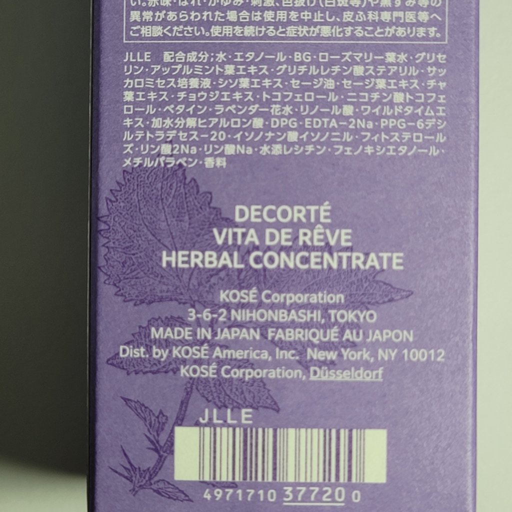 ヴィタ ドレーブ 150ml/DECORTÉ/ブースター・導入液を使ったクチコミ（2枚目）