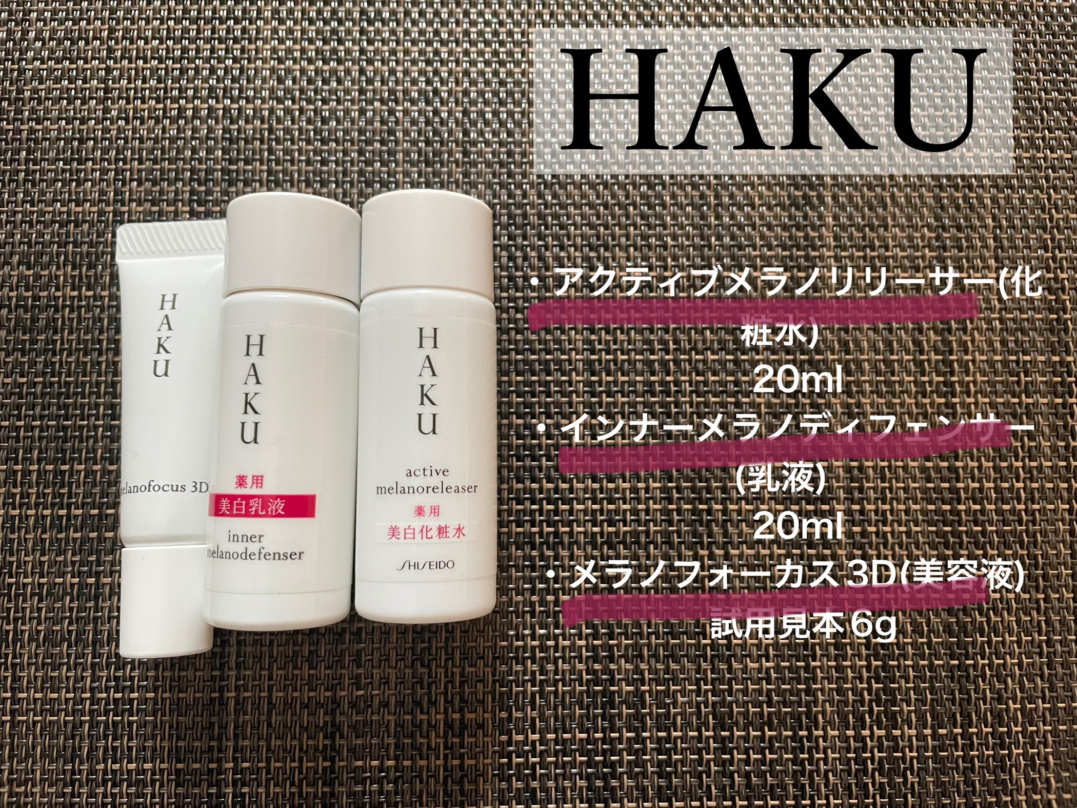 アクティブメラノリリーサー/HAKU/化粧水を使ったクチコミ（1枚目）