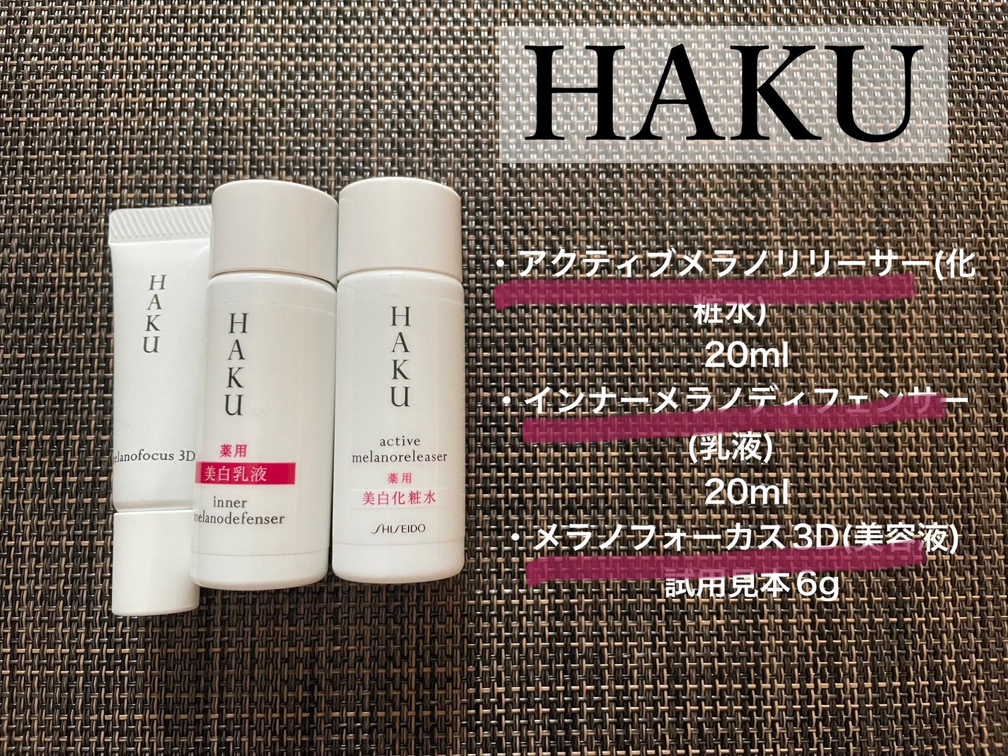 メラノフォーカス3D/HAKU/美容液を使ったクチコミ(1枚目)