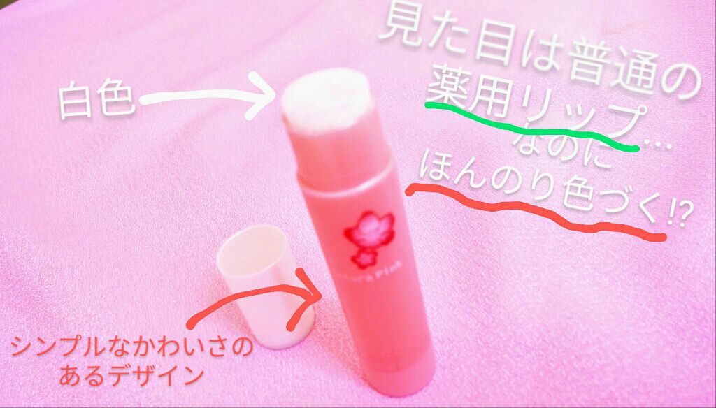 モイストピュアカラーリップ/ニベア/リップクリームを使ったクチコミ（2枚目）