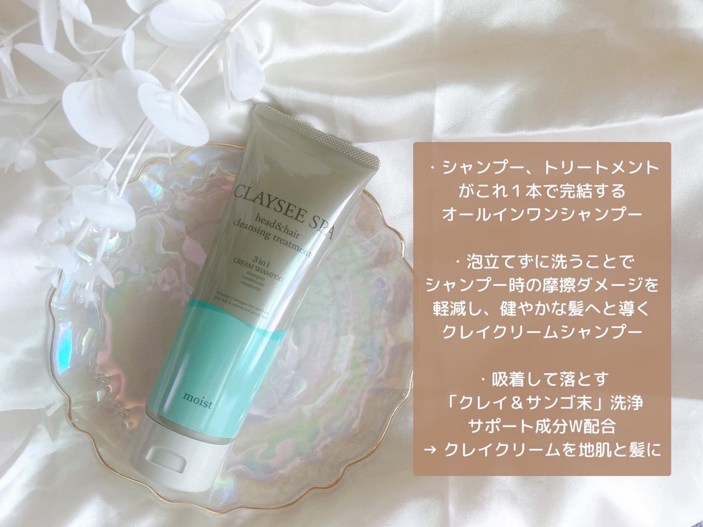 ヘッド＆ヘアクレンジングトリートメント/CLAYSEE SPA/市販シャンプーを使ったクチコミ（2枚目）