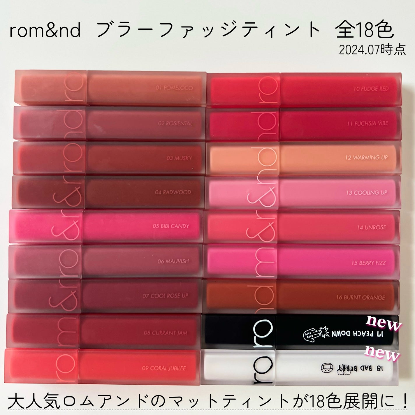 rom&nd ブラーファッジティント/rom&nd/リップティントを使ったクチコミ(2枚目)