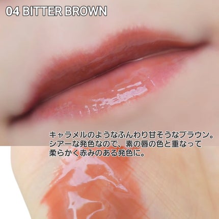 ジューシーベリープランピングリップオイル/TOCOBO/リップグロスを使ったクチコミ(6枚目)