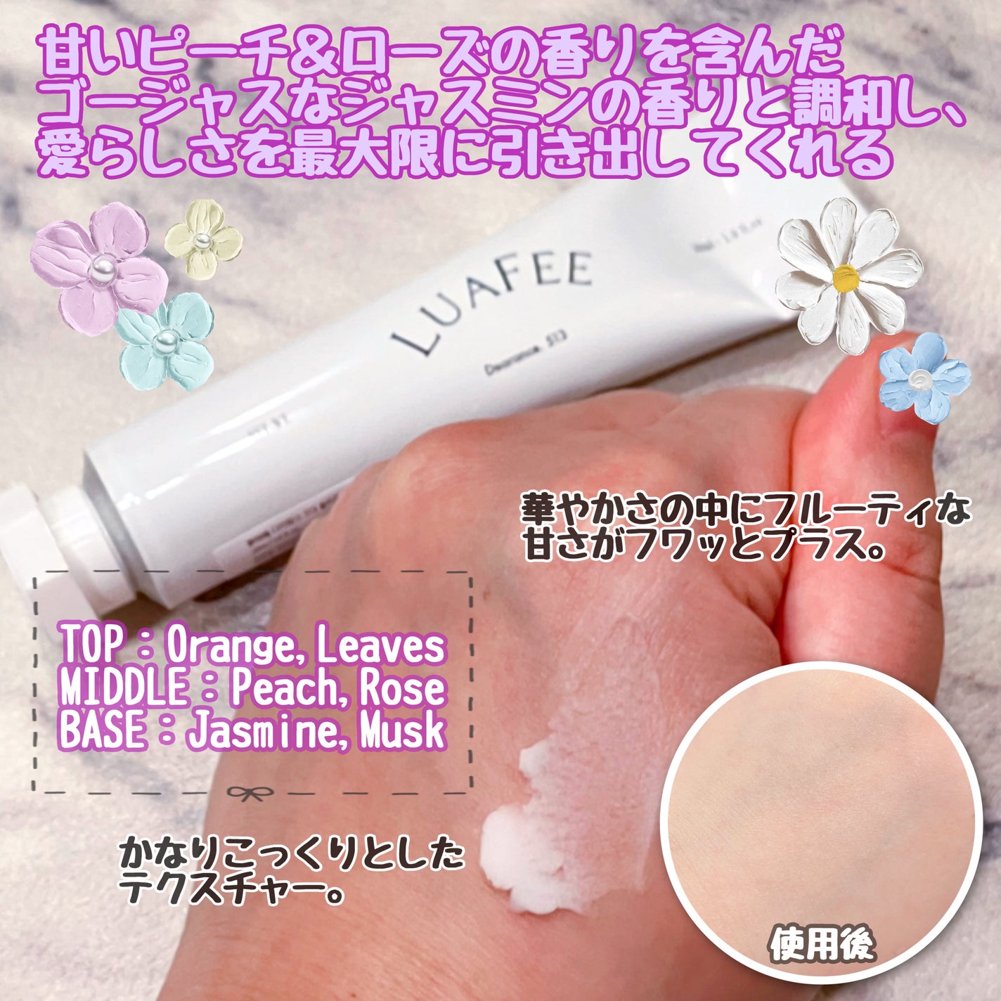 ソリッド パフューム ホワイトアプリコット/LUAFEE/練り香水を使ったクチコミ(2枚目)