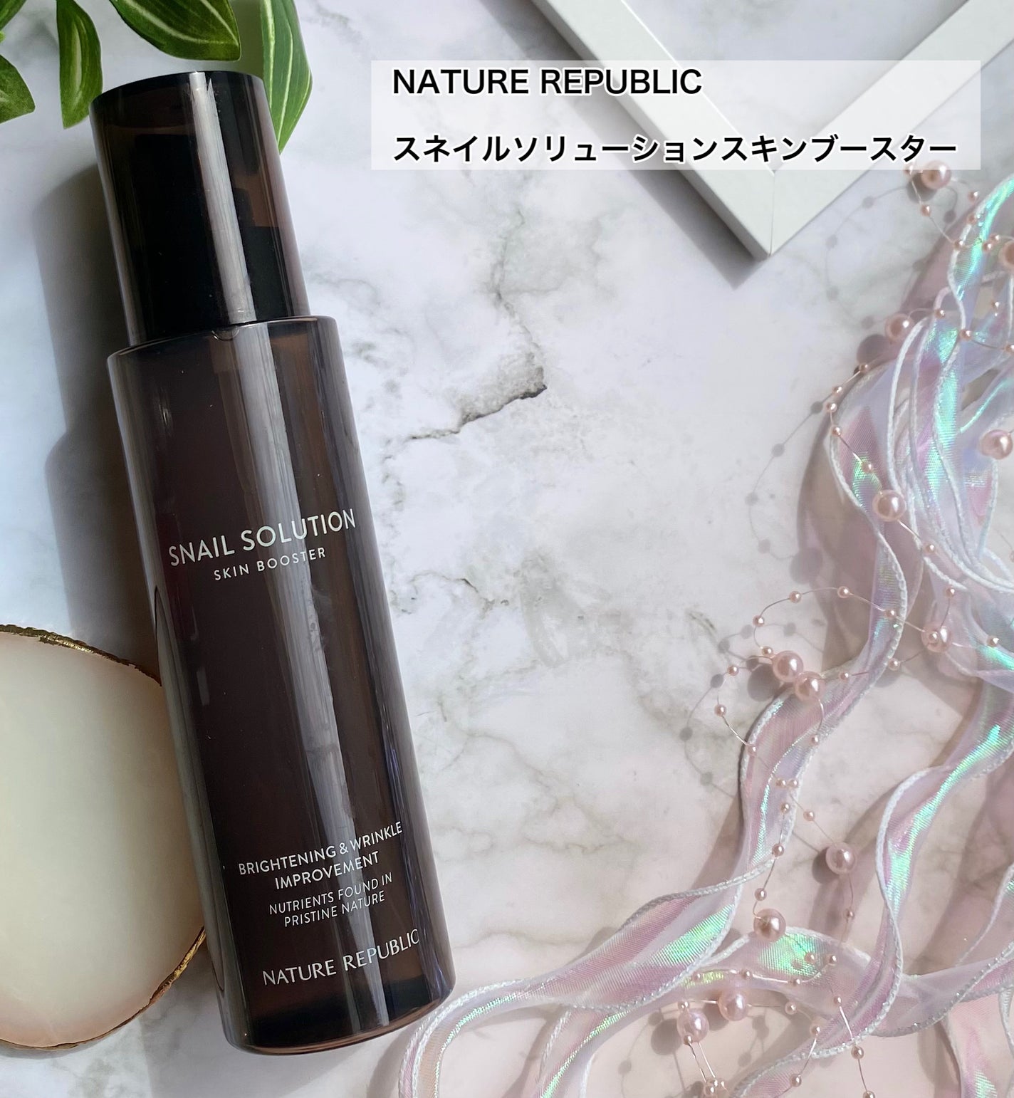 (旧)スネイルソリューションスキンブースター/ネイチャーリパブリック/ブースター・導入液を使ったクチコミ(2枚目)