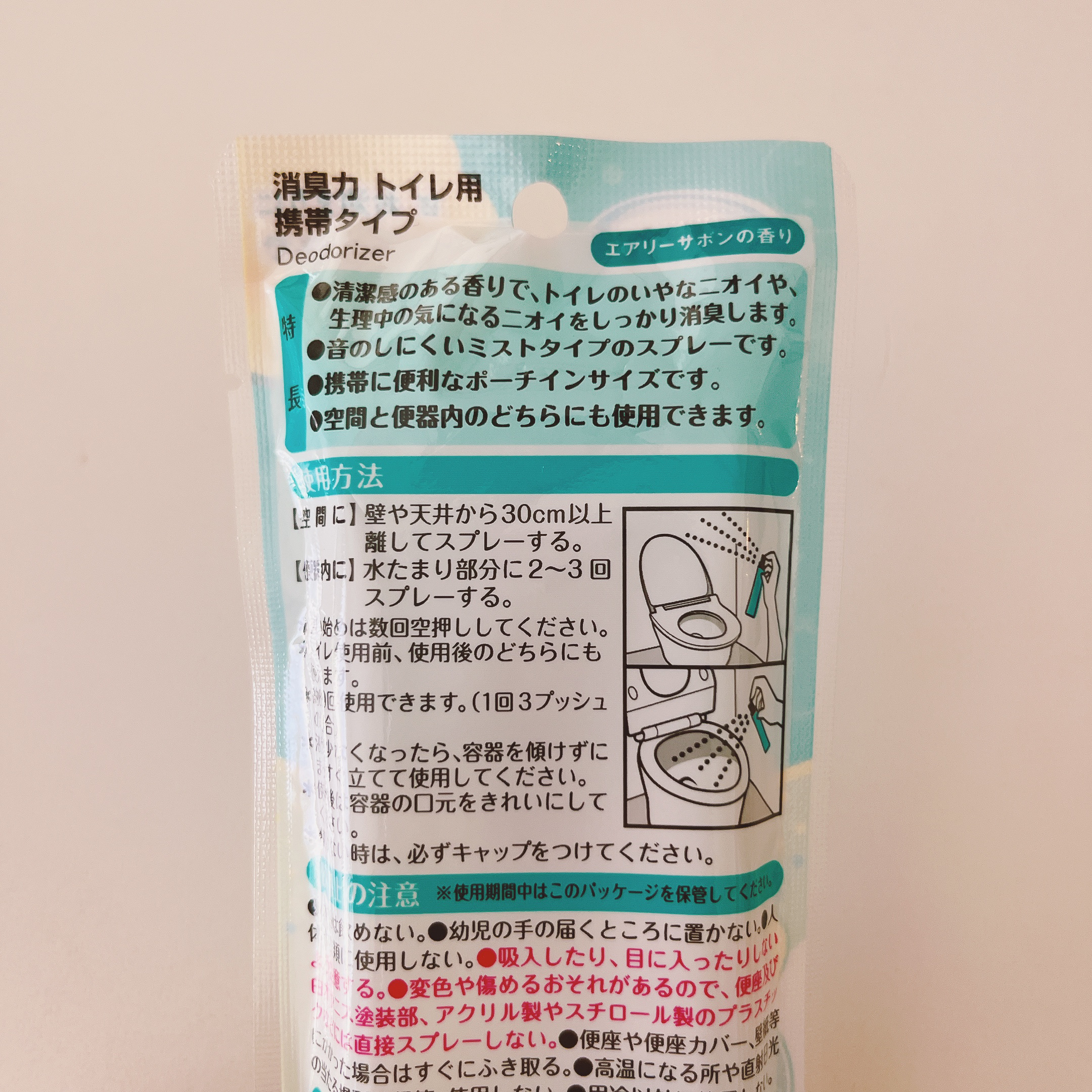 消臭力 トイレ用 携帯タイプ エアリーサボンの香り/消臭力/その他を使ったクチコミ（3枚目）