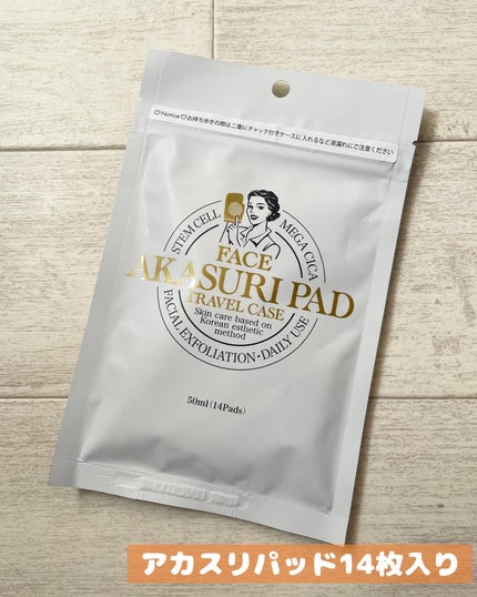 AKASURI PAD/PADA/拭き取り化粧水を使ったクチコミ(1枚目)