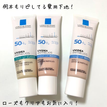 UVイデア XL プロテクショントーンアップ ローズ/ラ ロッシュ ポゼ/日焼け止めクリームを使ったクチコミ(2枚目)