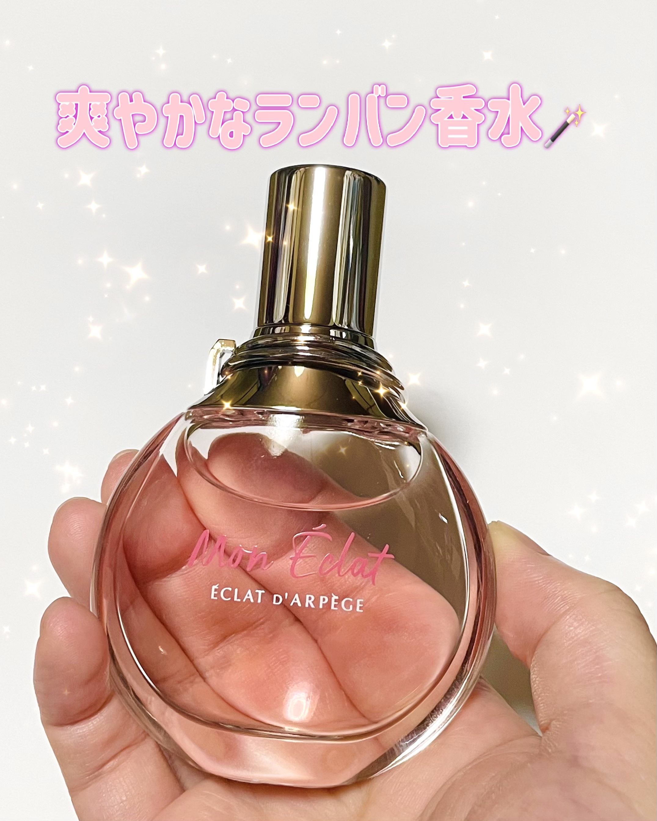 ランバン　エクラ・ドゥ・アルベージュ　オードパルファム dショッピング |ランバン LANVIN エクラ ドゥ アルページュ