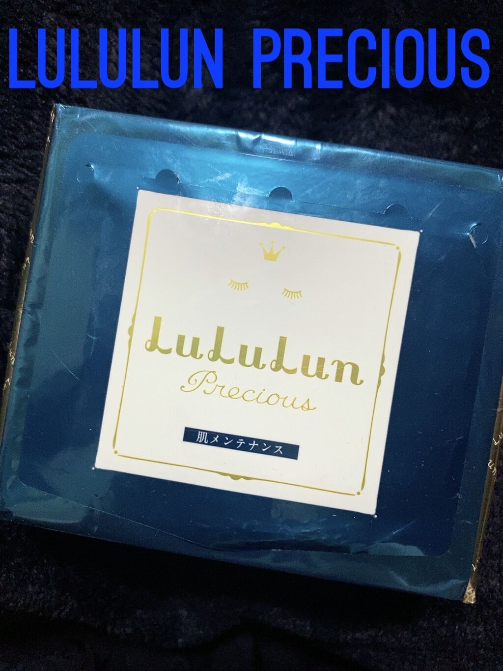 ルルルンプレシャス GREEN(バランス)【旧】/ルルルン/シートマスク・パックを使ったクチコミ（1枚目）