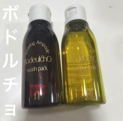 ボドルチョ ウォッシュパック/AMIOK/洗い流すパック・マスクを使ったクチコミ(1枚目)