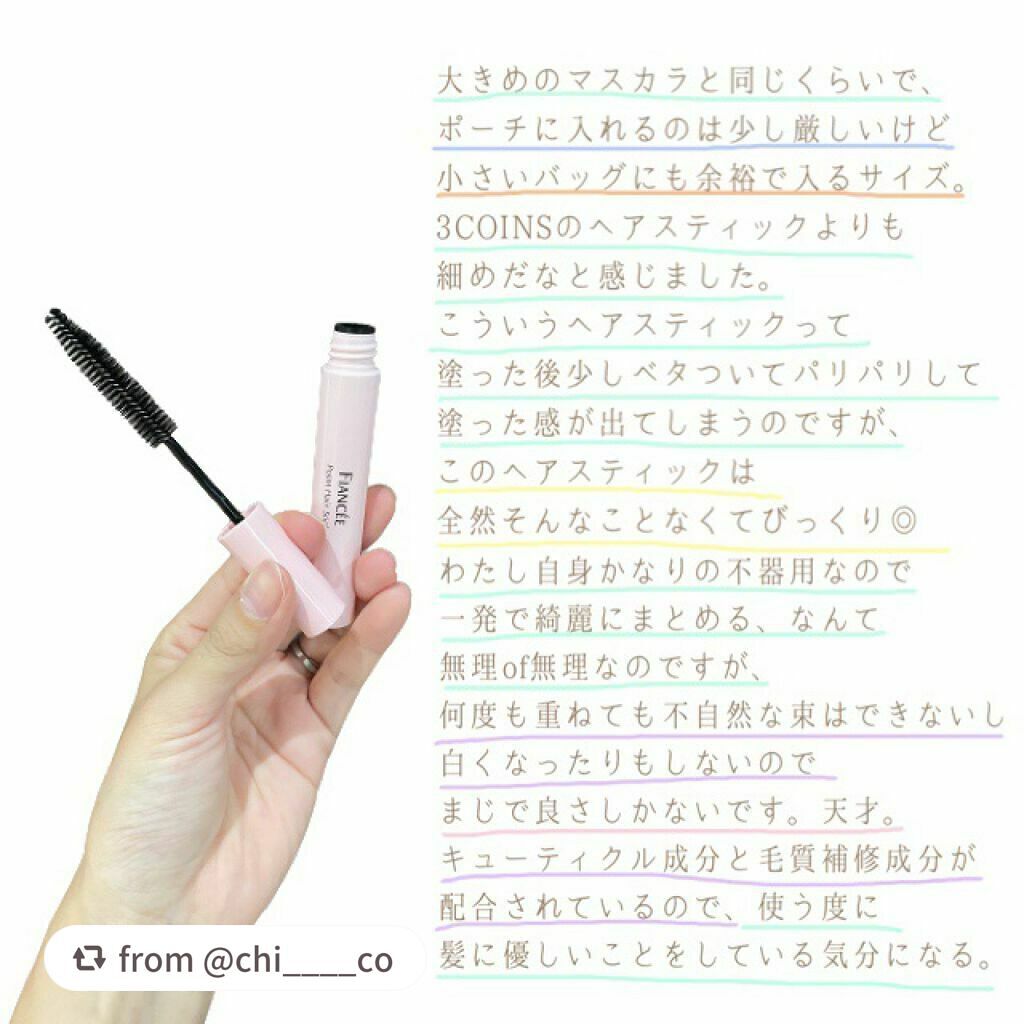 ポイントへアスティック ピュアシャンプーの香り /フィアンセ/ヘアスタイリングを使ったクチコミ(3枚目)