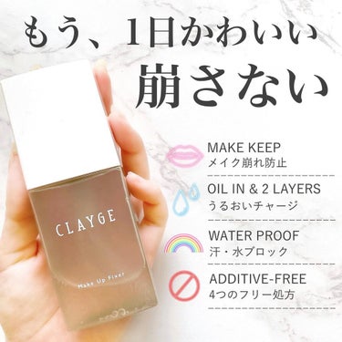 今日紹介するのはCLAYGE(@clayge_official) のメイクアップフィクサーです♡

まじでこの子に驚愕したので，動画見てください！！

メイクアップフィクサーって欲しいな欲しいなって思っ