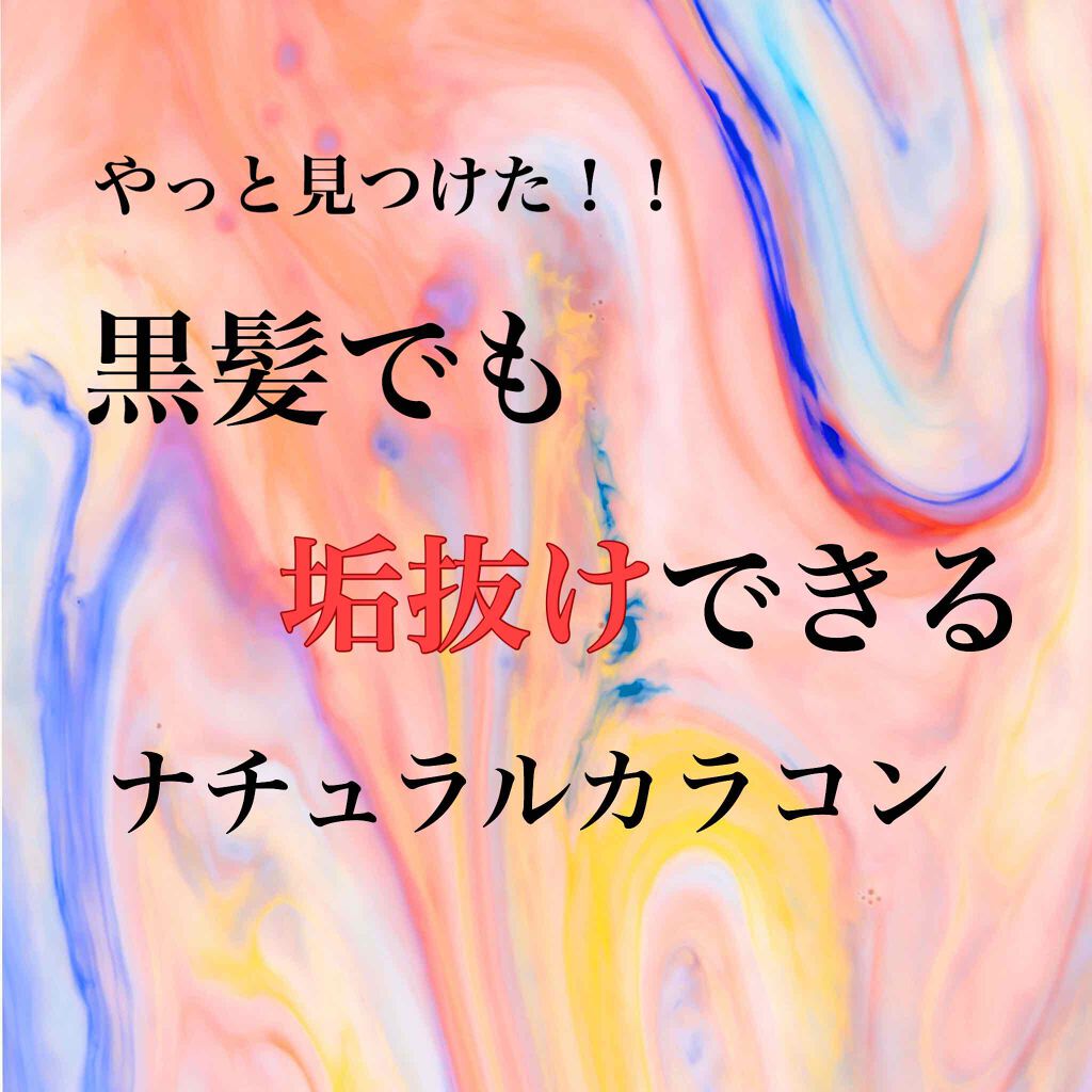 ReVIA 1day/ReVIA/ワンデー（１DAY）カラコンを使ったクチコミ（1枚目）