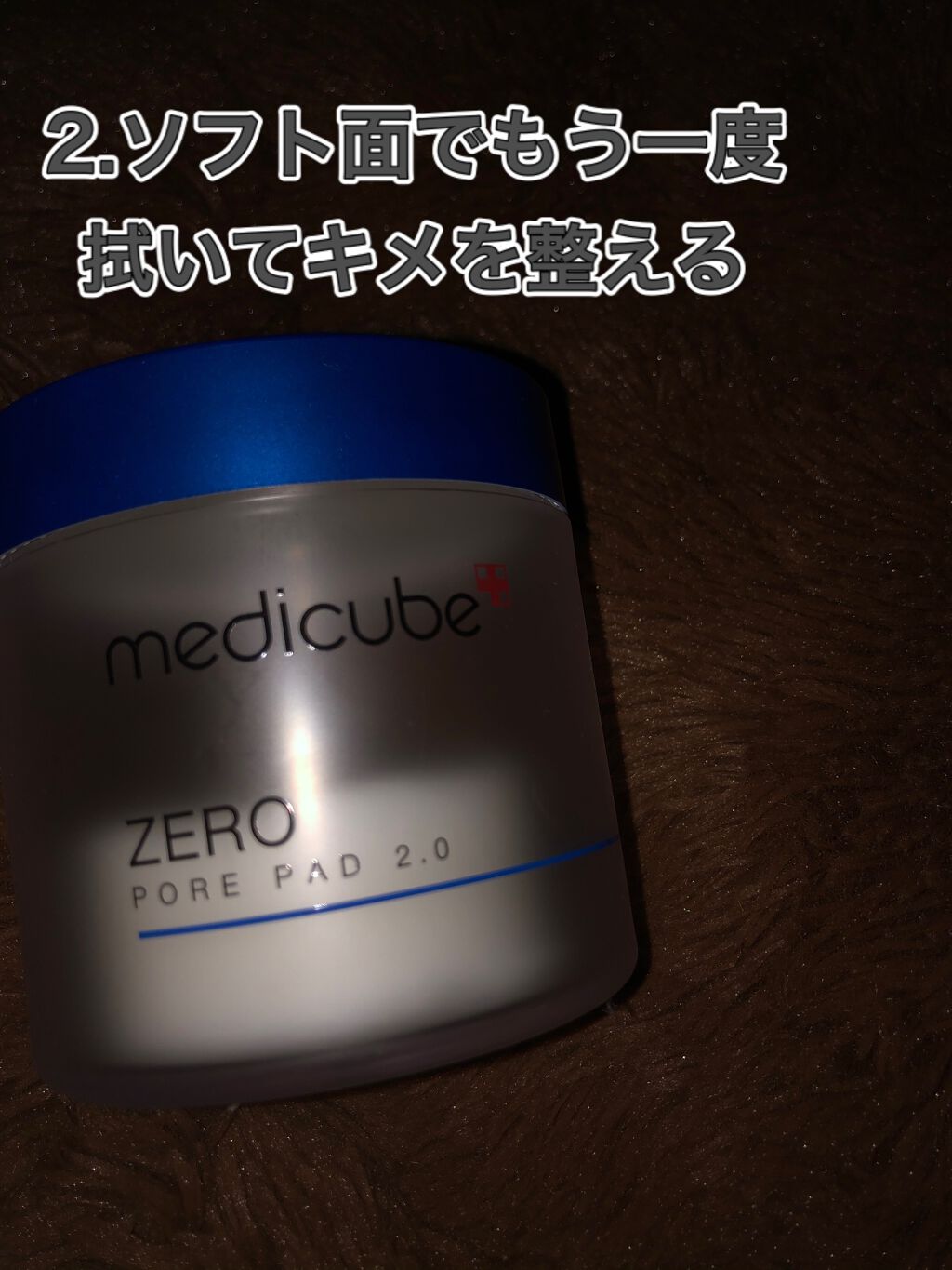 ゼロ毛穴パッド 2.0/MEDICUBE/トナーパッドを使ったクチコミ(4枚目)