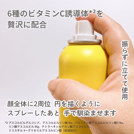 ミルティー モイスチャーミルクスプレー VC/ナリスアップ/オールインワン化粧品を使ったクチコミ(3枚目)