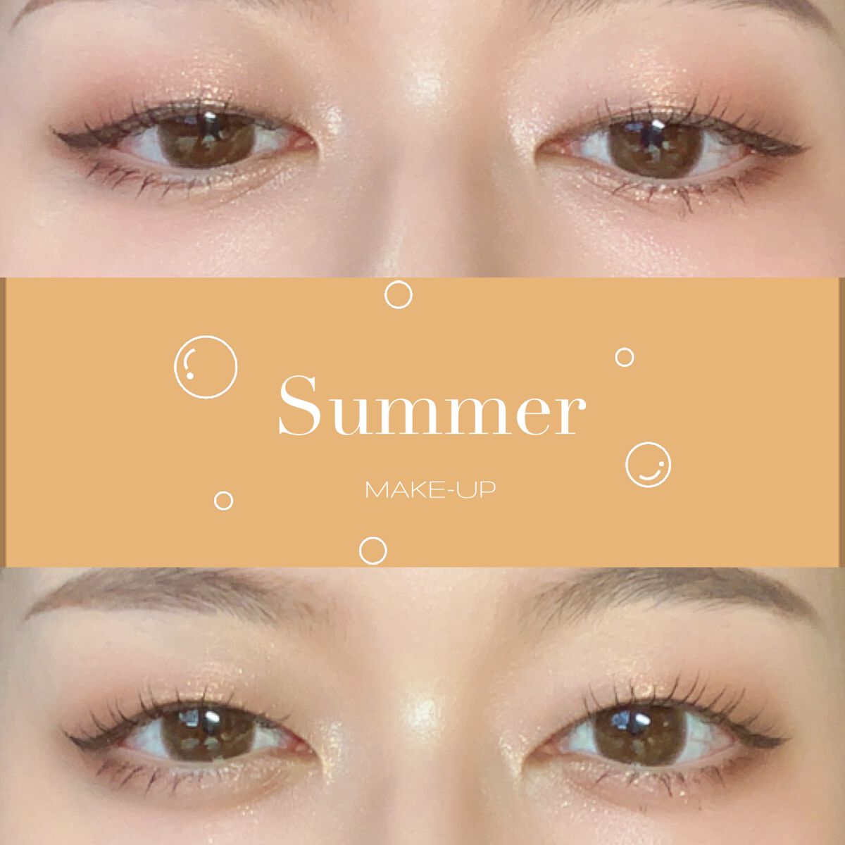 夏になるとこのメイクがしたくなる…

CANMAKE 夏のオレンジメイク🍊

去年から愛用してるキャンメイクシルキースフレアイズ04サンセットデート

このオレンジの色がなんとも可愛いんですよ…

オレンジ過ぎるのが苦手な人は、ブラウンを