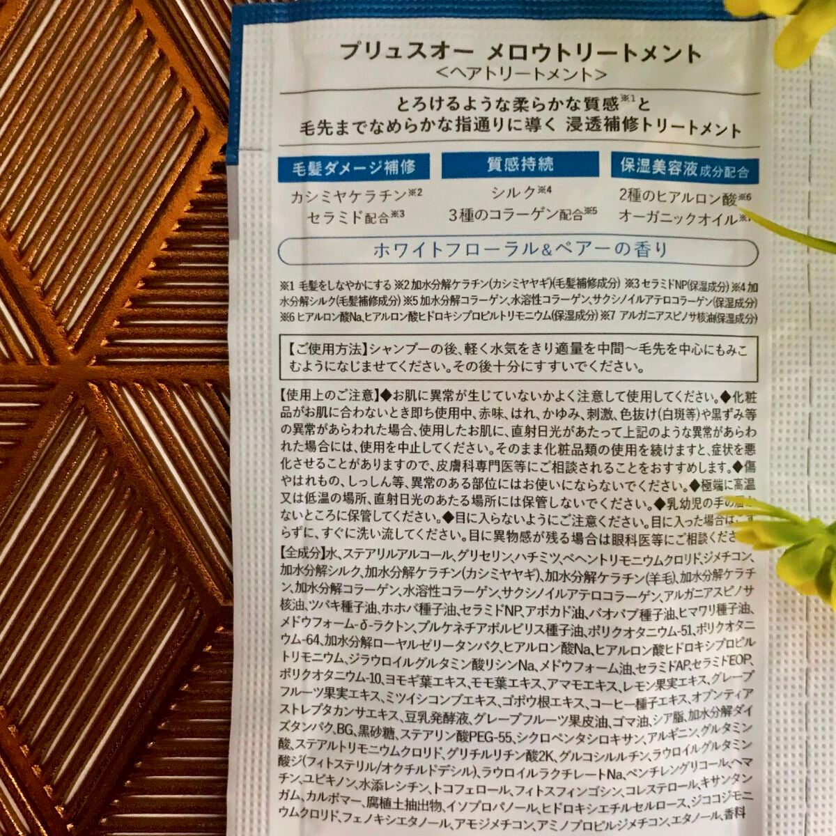 メロウシャンプー/メロウトリートメント/plus eau/市販シャンプーを使ったクチコミ(5枚目)