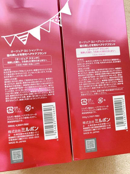 クエンチ シャンプー/オージュア/サロンシャンプーを使ったクチコミ(2枚目)