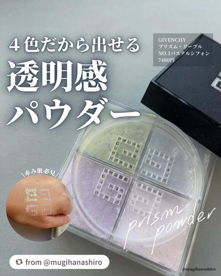 プリズム・リーブル/GIVENCHY/ルースパウダーを使ったクチコミ(1枚目)