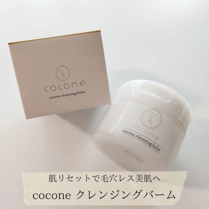 cocone クレンジングバーム/cocone/クレンジングバームを使ったクチコミ(1枚目)