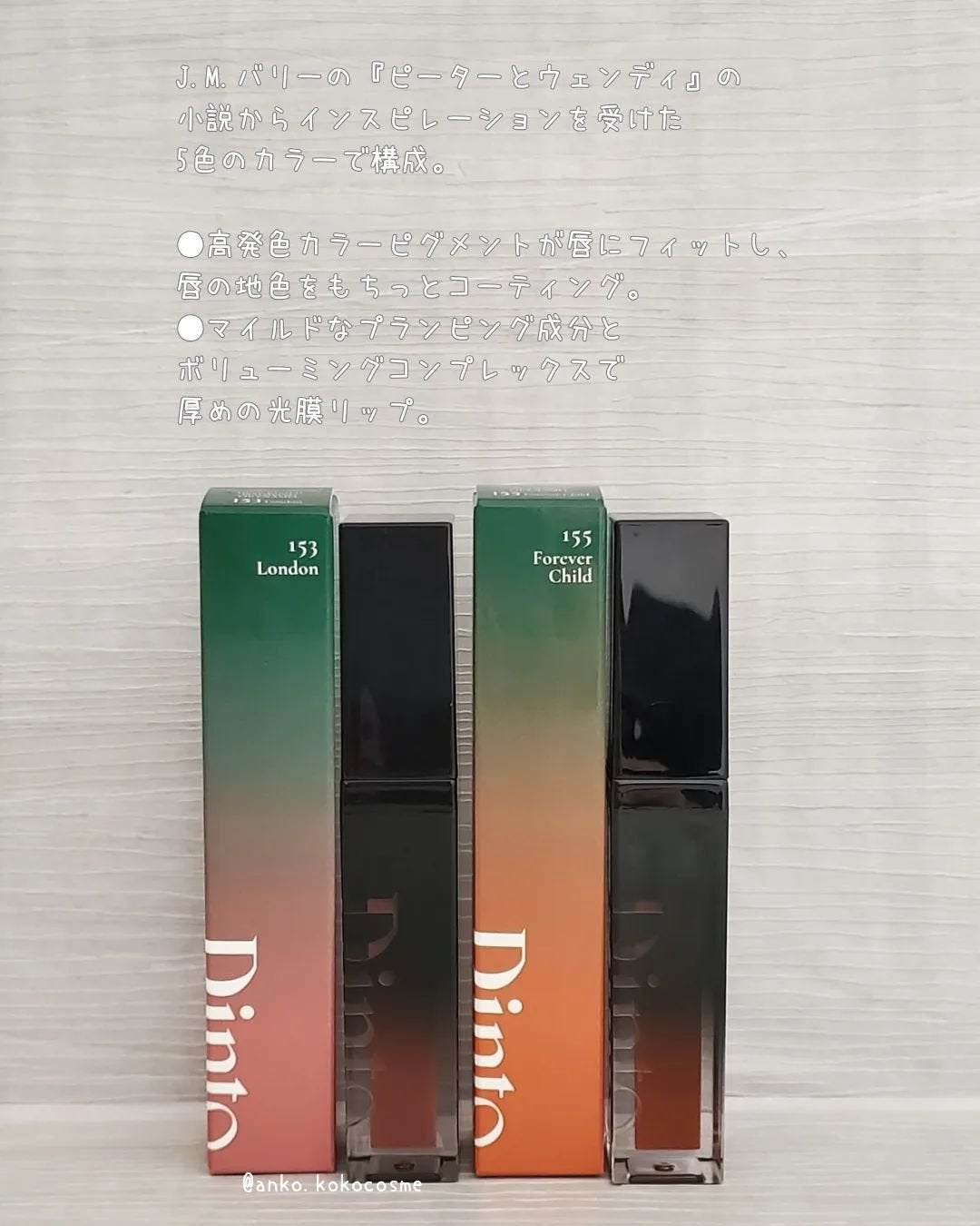 ディープキスド プランピング リップエナメル/Dinto/リップグロスを使ったクチコミ(2枚目)