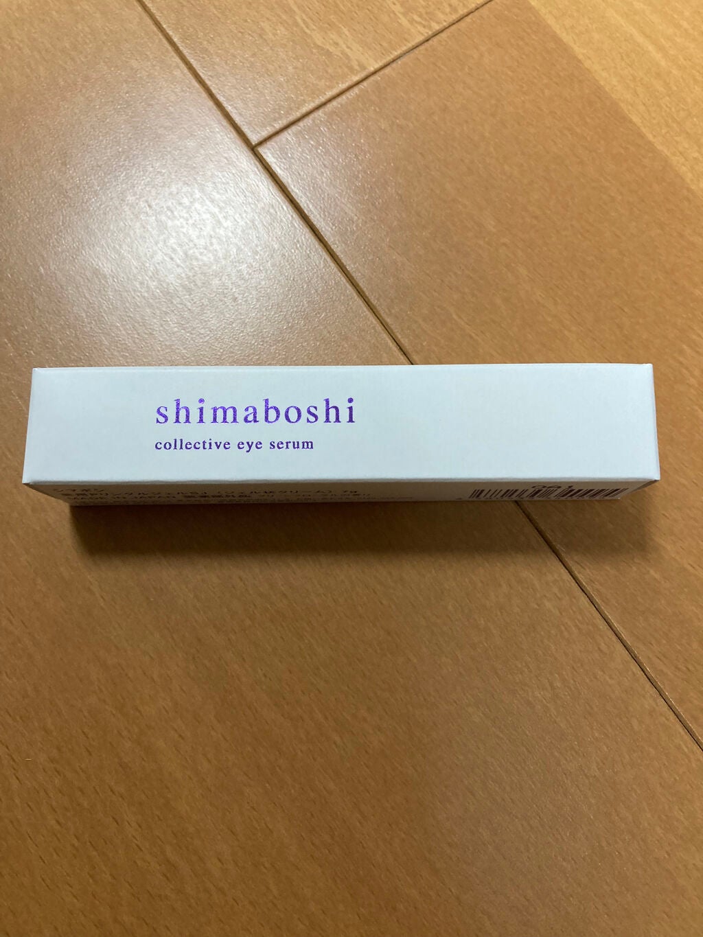 コレクティブアイセラム/shimaboshi/アイケア・アイクリームを使ったクチコミ(3枚目)