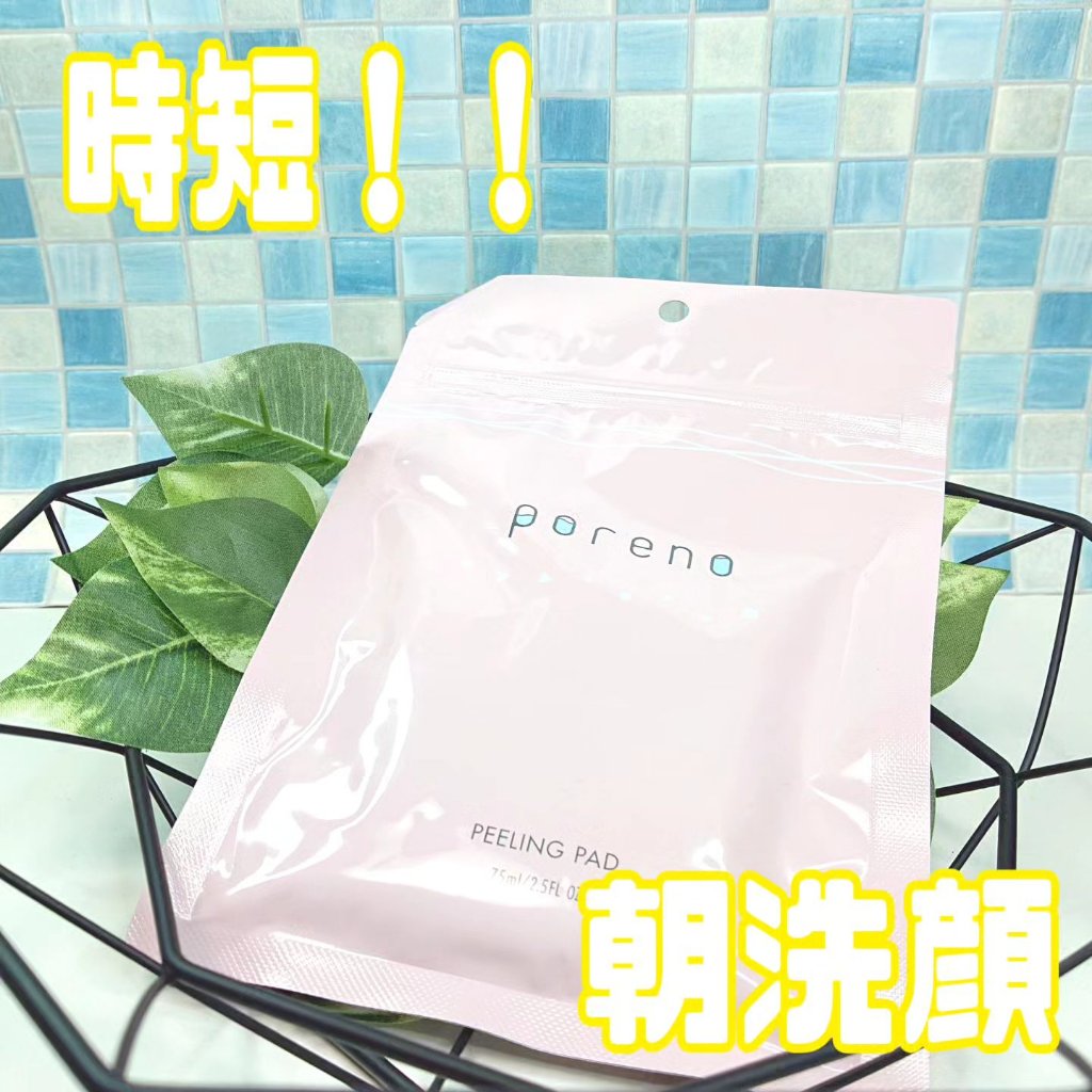 ピーリングパッド ポアノ/ウツクシア/トナーパッドを使ったクチコミ（1枚目）