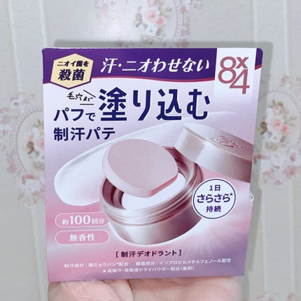 8x4 デオドラントパテ【医薬部外品】/8x4/デオドラント・制汗剤を使ったクチコミ(5枚目)