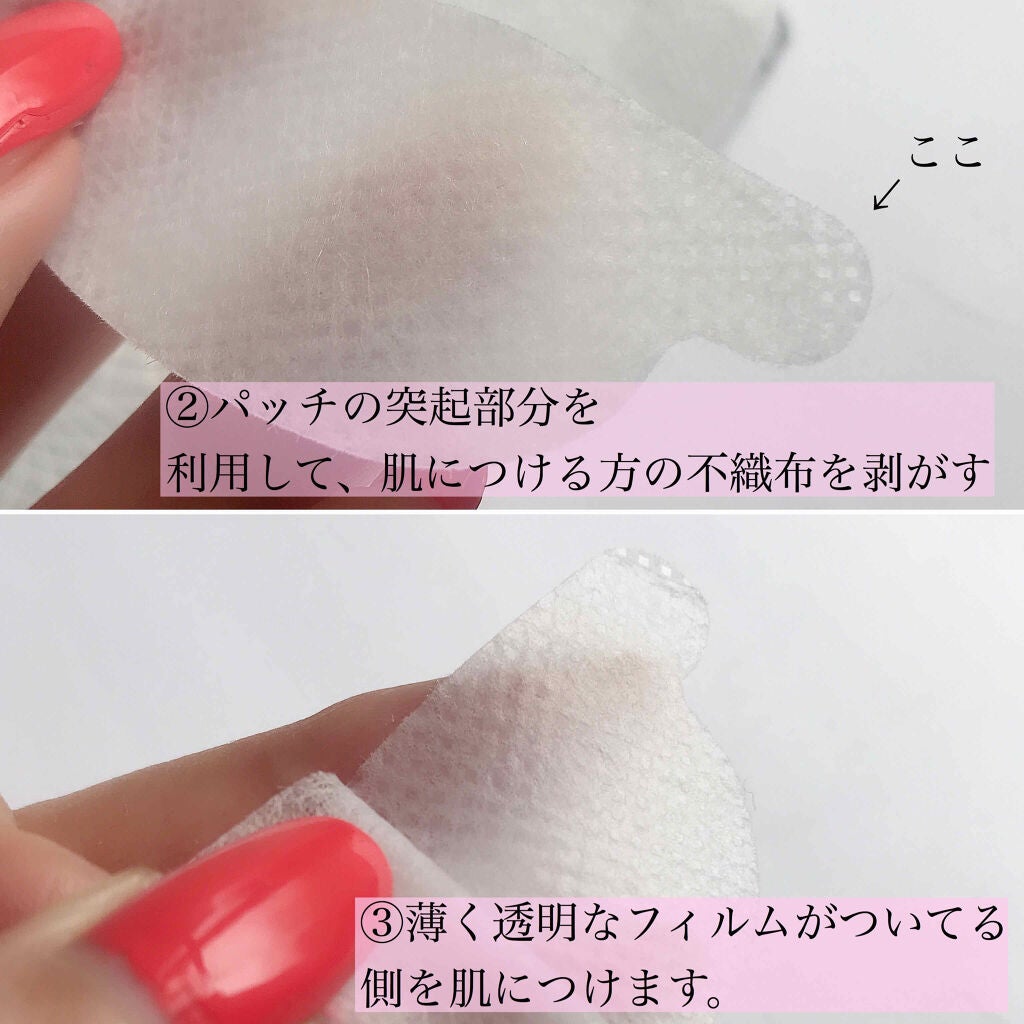 リンクルダーマフィルムアイパッチ/NISL/シートマスク・パックを使ったクチコミ(3枚目)