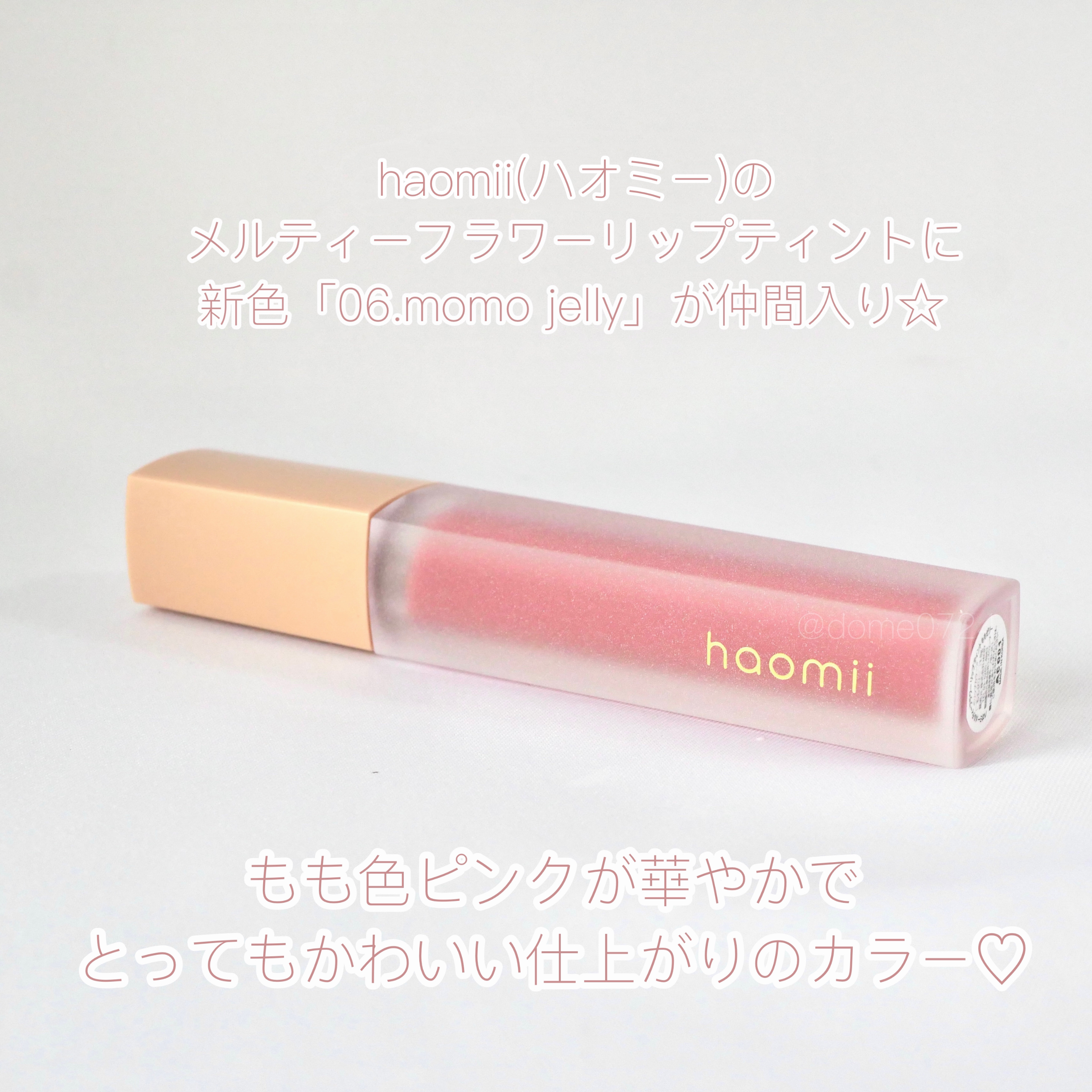 Melty flower lip tint/haomii/口紅を使ったクチコミ（2枚目）