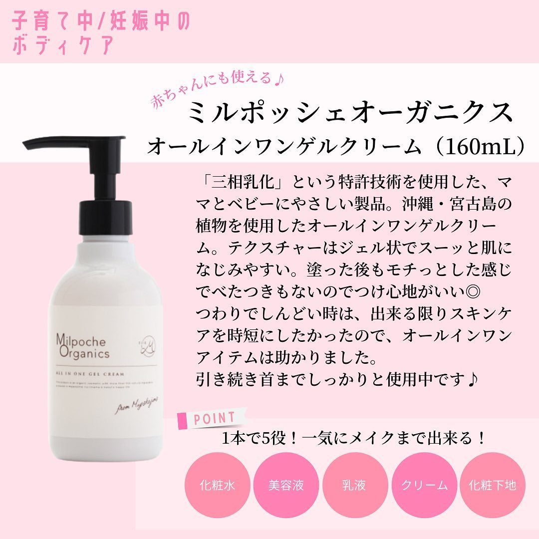 さとこ| アラフォーの垢抜け美容発信 on LIPS 「子育て中や妊娠中のスキンケアにオススメ!今月から無事安定期に入..」(2枚目)