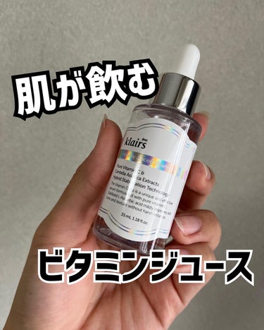 フレッシュリージュースドビタミンドロップ(35ml)/Klairs/美容液を使ったクチコミ（1枚目）