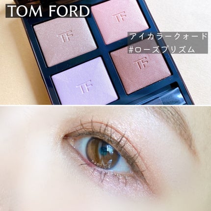 アイ カラー クォード/TOM FORD BEAUTY/アイシャドウパレットを使ったクチコミ(1枚目)