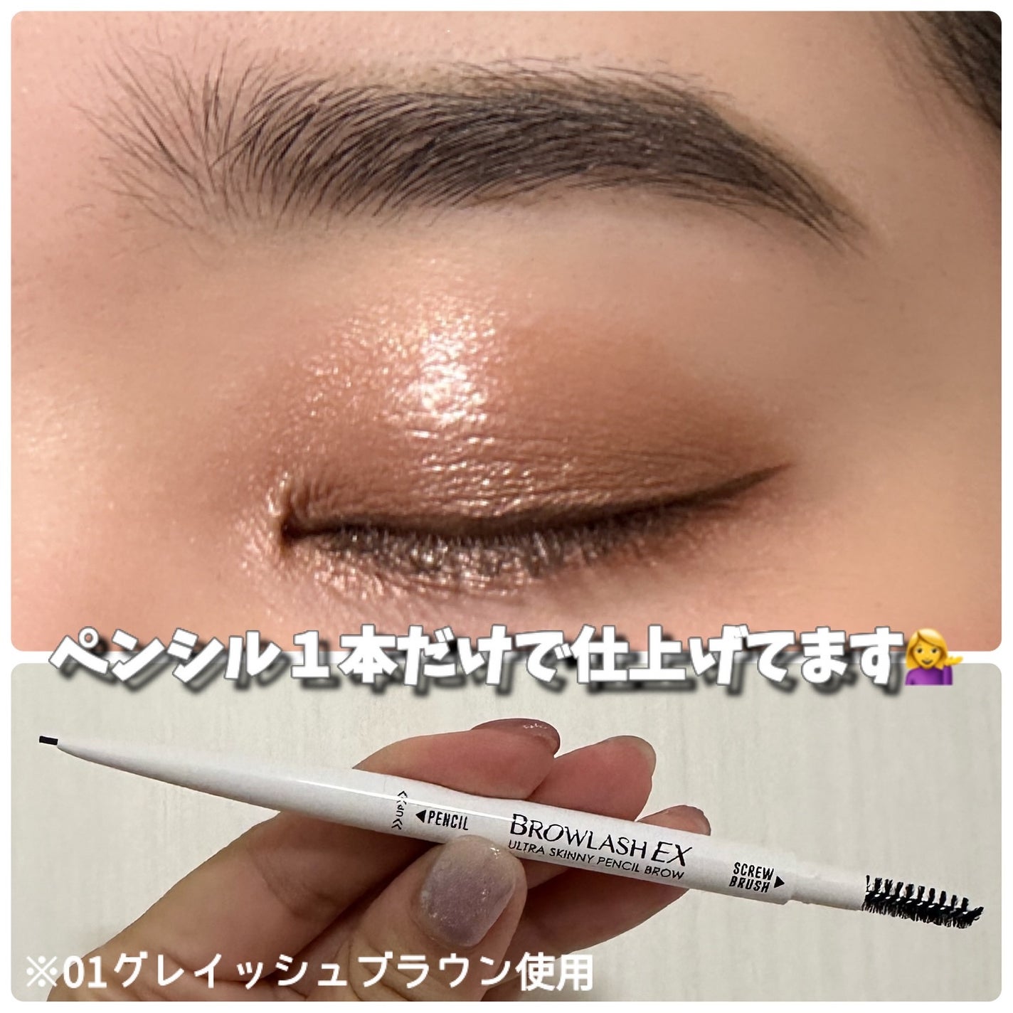 ブロウラッシュEX ウルトラスキニーペンシルブロウ N/ブロウラッシュ/アイブロウペンシルを使ったクチコミ(3枚目)