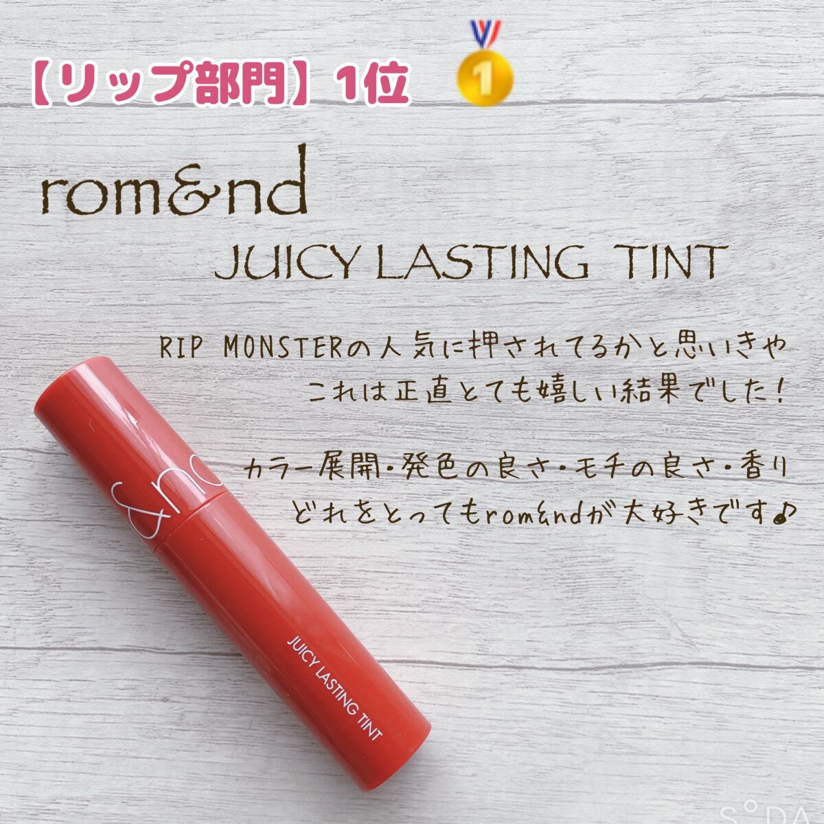 ミルクティーベルベットティント/rom&nd/リップティントを使ったクチコミ（1枚目）