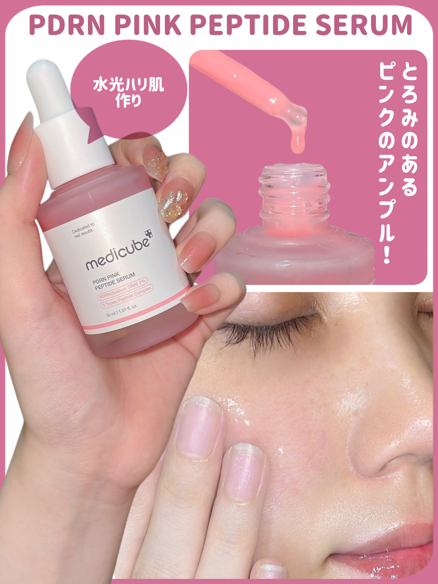 レッドシカマスクパック｜MEDICUBEの使い方を徹底解説 - 敏感肌