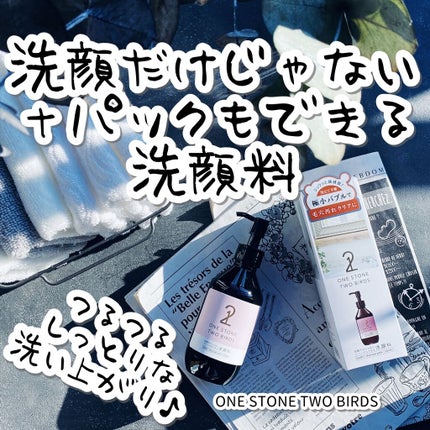 洗顔だけじゃない+パックもできる洗顔料/ONE STONE TWO BIRDS/その他洗顔料を使ったクチコミ(1枚目)