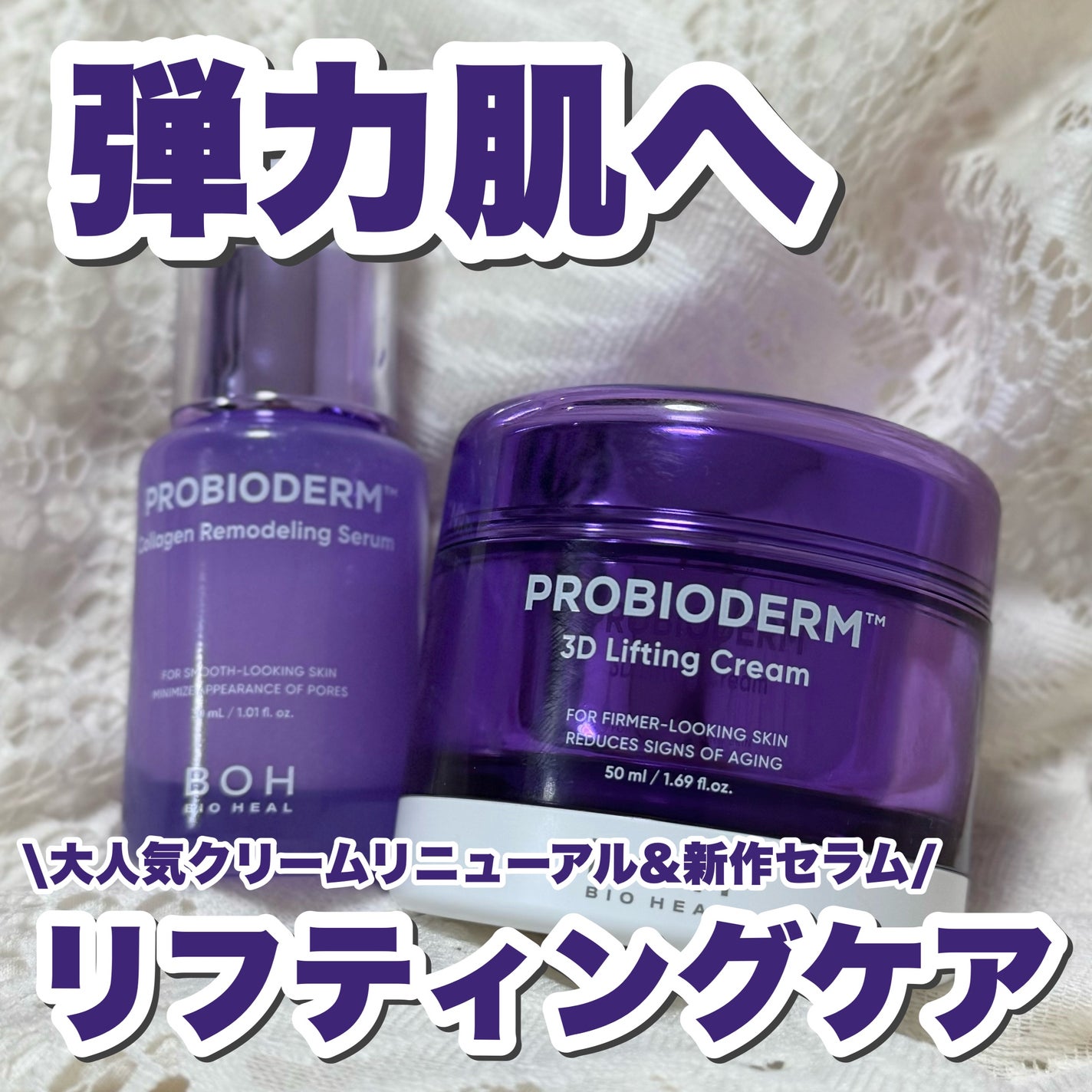 ãã€ãªããŒã«ã ãããã€ãªããŒã 3Dãªããã£ã³ã°ã¯ãªãŒã /BIOHEAL BOH/ãã§ã€ã¹ã¯ãªãŒã ã䜿ã£ãã¯ãã³ãïŒ1æç®ïŒ