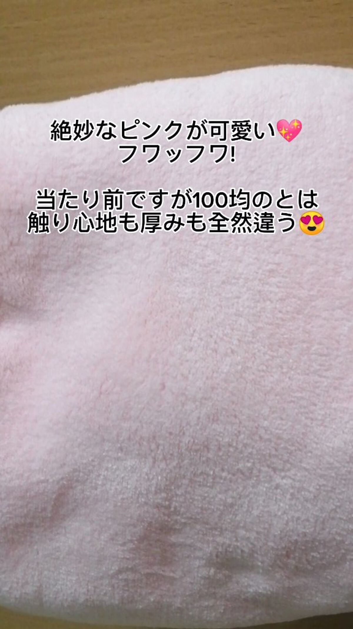 ヘアドライマイクロファイバータオル/ハホニコハッピーライフ/ヘアケアグッズを使ったクチコミ（2枚目）